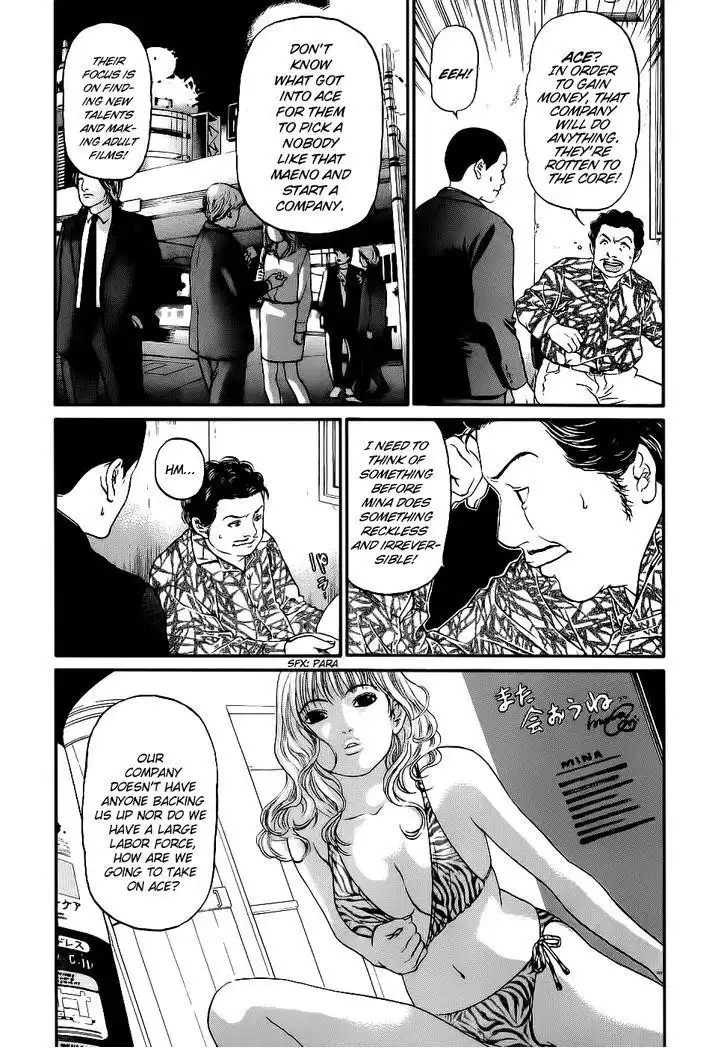 Haruka 17 Chapter 19 5